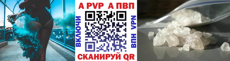 А ПВП VHQ Гуково