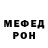 МЕФ мяу мяу Batie Tessaro