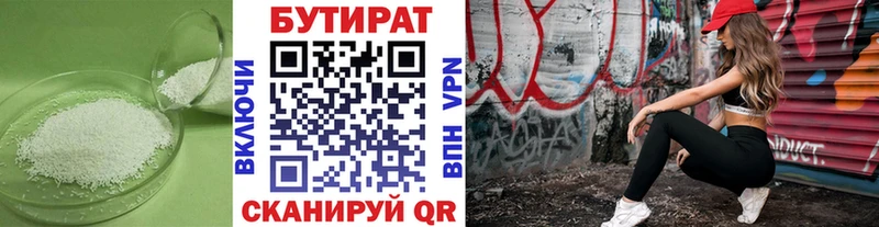 ссылка на мегу ССЫЛКА  где купить наркоту  Гуково  Бутират Butirat 