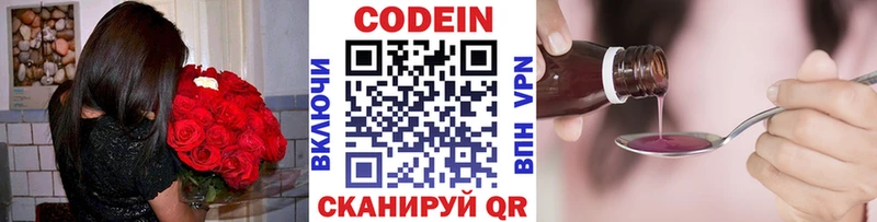 Кодеин напиток Lean (лин)  Гуково 