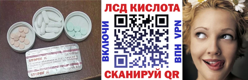 Лсд 25 экстази кислота  мега сайт  Гуково 