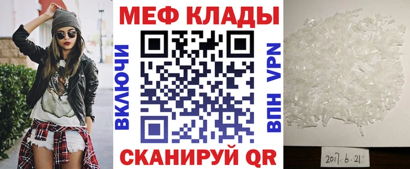 Мефедрон mephedrone  ссылка на мегу зеркало  Гуково 