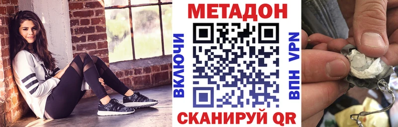 МЕТАДОН белоснежный Гуково
