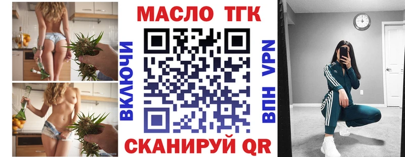 ТГК вейп  Гуково 